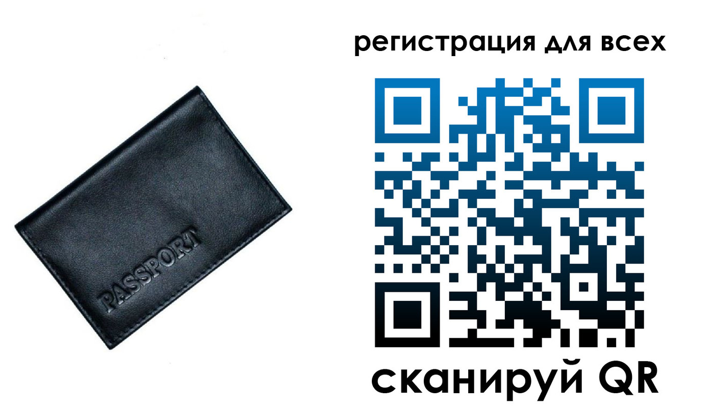 временная регистрация для школы в Пласте