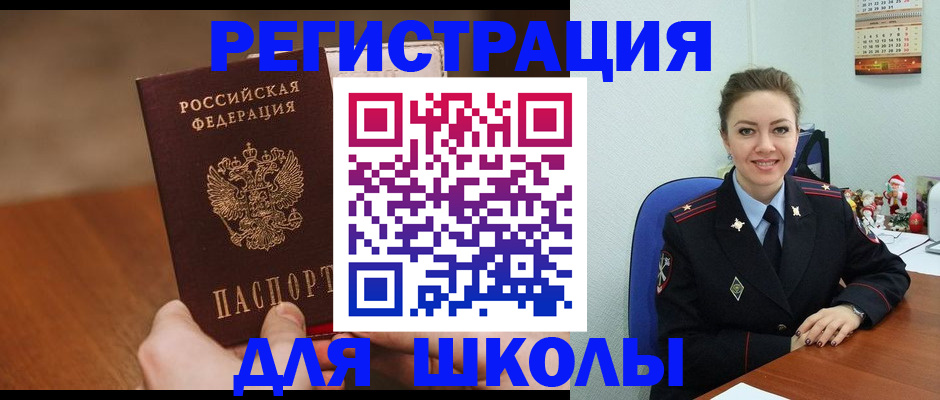 прописка законно в Пласте